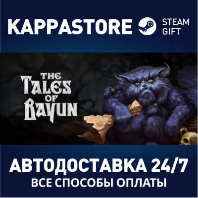 The Tales of Bayun АВТОДОСТАВКА Steam Россия - irongamers.ru
