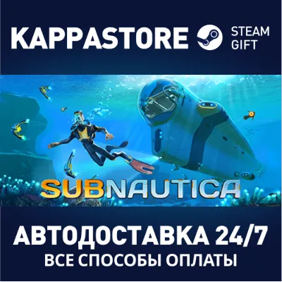 Subnautica АВТОДОСТАВКА Steam Россия - irongamers.ru