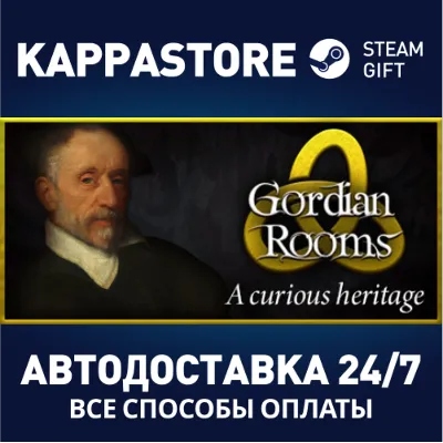 Gordian Rooms 1: A curious heritage АВТОДОСТАВКА Steam - irongamers.ru