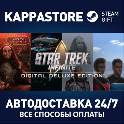 Star Trek: Infinite - Deluxe Edition Steam RU