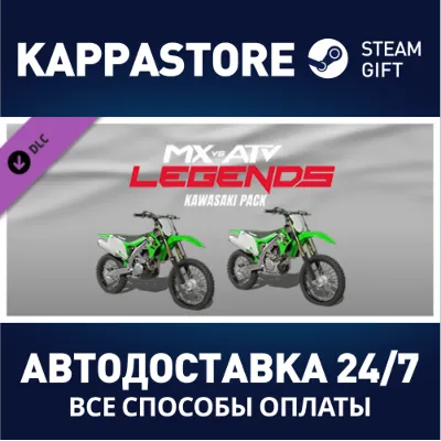 MX vs ATV Legends - Kawasaki Pack DLC Steam RU - irongamers.ru