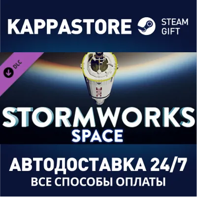 Stormworks: Space DLC АВТОДОСТАВКА Steam Россия - irongamers.ru