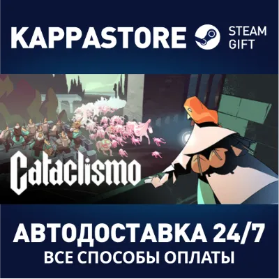 Cataclismo АВТОДОСТАВКА Steam RU/BY/KZ/UA - irongamers.ru