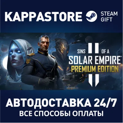 Sins of a Solar Empire II Premium Edition RU/BY/KZ/UA - irongamers.ru