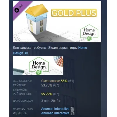 Home Design 3D - Gold Plus DLC АВТОДОСТАВКА STEAM РОССИЯ - irongamers.ru