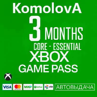 ЛЮБОЙ АККАУНТ XGP CORE (ESSENTIAL) 3 МЕСЯЦА КЛЮЧ - irongamers.ru