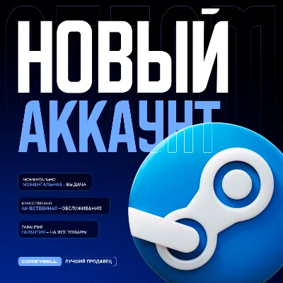 АККАУНТ СТИМ КАЗАХСТАН ТУРЦИЯ УКРАИНА И ТД РФ ЕС STEAM - irongamers.ru