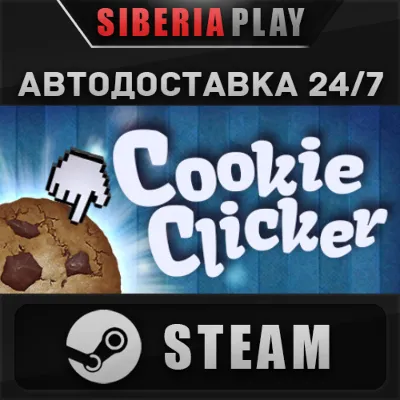 Cookie Clicker STEAM АВТО RU/UA/KZ/СНГ - irongamers.ru