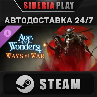 Age of Wonders 4: Ways of War DLC STEAM АВТО Россия - irongamers.ru