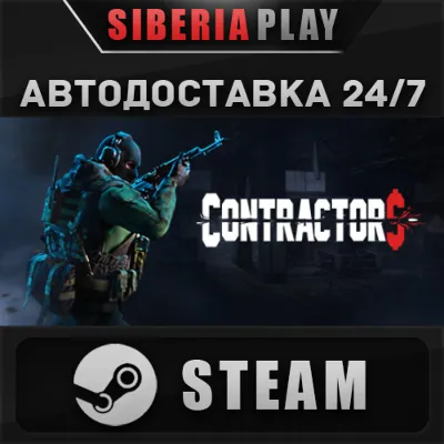 Contractors VR STEAM АВТО RU/UA/KZ/СНГ - irongamers.ru
