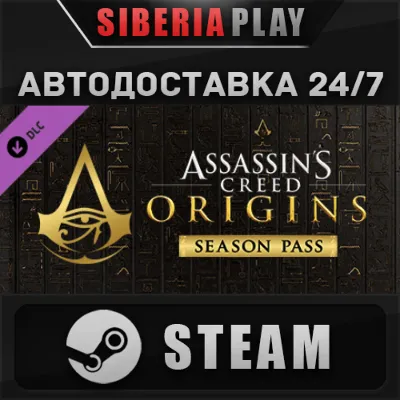 Assassin&acute;s Creed Origins - Season Pass DLC STEAM АВТО - irongamers.ru