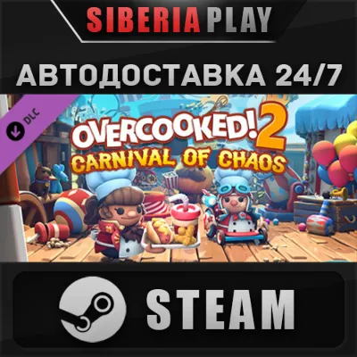 Overcooked! 2 - Carnival of Chaos DLC STEAM АВТО - irongamers.ru