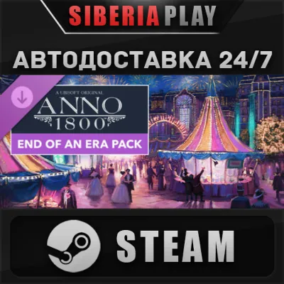 Anno 1800 - End of an Era Pack DLC STEAM RU/UA/KZ/СНГ - irongamers.ru