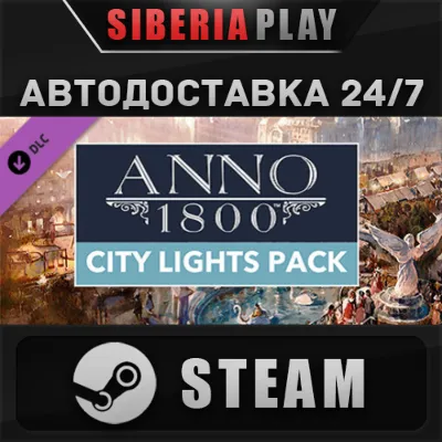 Anno 1800 - City Lights Pack DLC STEAM RU/UA/KZ/СНГ - irongamers.ru