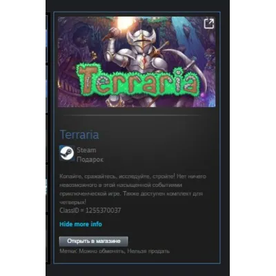 Terraria STEAM GIFT Россия + МИР + ВСЕ СТРАНЫ - irongamers.ru