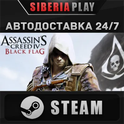 Assassin&acute;s Creed Black Flag - Gold Edition*STEAM*АВТО - irongamers.ru