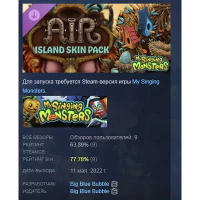 My Singing Monsters - Air Island Skin Pack DLC STEAM - irongamers.ru