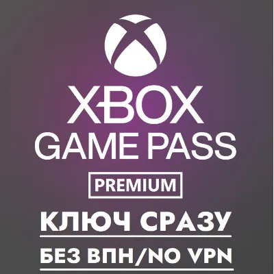 КЛЮЧ БЕЗ СМЕНЫ IP / Xbox Game Pass 1 Месяц TRIAL/ - irongamers.ru