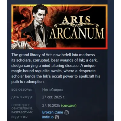 Aris Arcanum АВТОДОСТАВКА STEAM GLOBAL МГНОВЕННО ЛИЦЕНЗИЯ - irongamers.ru