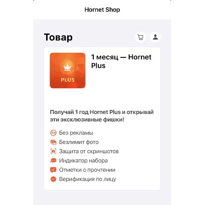 Hornet Premium 1/12 месяцев + Honey/Boost/ГЛОБАЛ - irongamers.ru