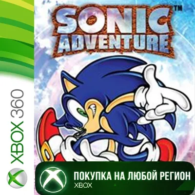 Sonic Adventure XBOX +DLC На Любой Регион - irongamers.ru