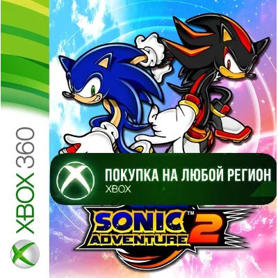 Sonic Adventure 2 XBOX +DLC На Любой Регион - irongamers.ru