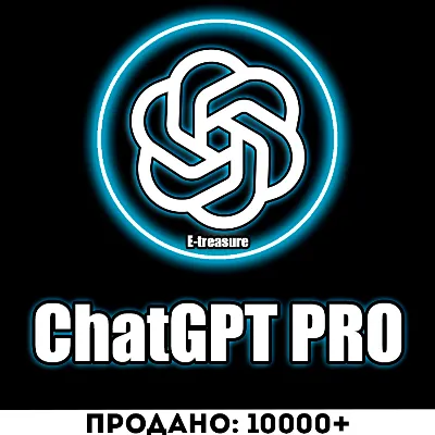 CHATGPT PRO 5x 20x | ЧАТ ГПТ ПРО ЧАТГПТ ПРО CHAT GPT PRO - irongamers.ru