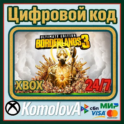 Borderlands 3: Ultimate Edition XBOX КЛЮЧ + GIFT - irongamers.ru