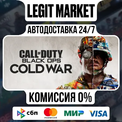 Call of Duty: Black Ops Cold War / Steam AUTO / РУ+МИР - irongamers.ru