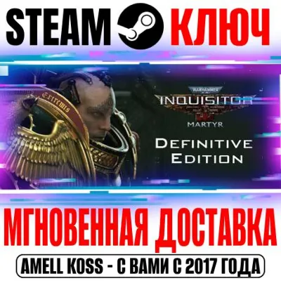 W40K: Inquisitor Martyr Definitive (2 Игры + 19 DLC) - irongamers.ru