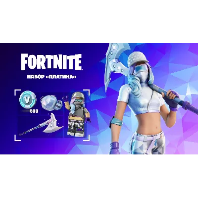 FORTNITE: НАБОР «ПЛАТИНА» + 600 В-БАКСОВ XBOX Ключ - irongamers.ru