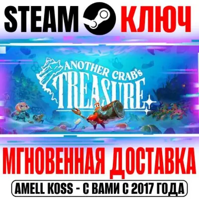 Another Crab&acute;s Treasure Steam Ключ РФ+Мир +Бонус - irongamers.ru