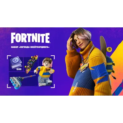 FORTNITE Наборы на выбор EPIC/XBOX/PS БЫСТРО - irongamers.ru