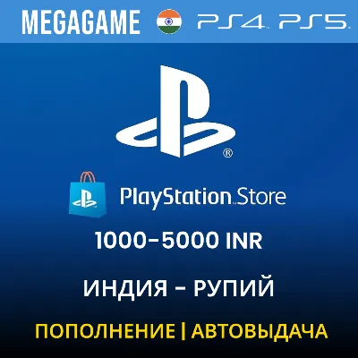 PLAYSTATION ИНДИЯ PSN 1000-5000 INR Рупий - irongamers.ru