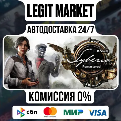 Syberia - Remastered / Steam AUTO / РУ+МИР - irongamers.ru