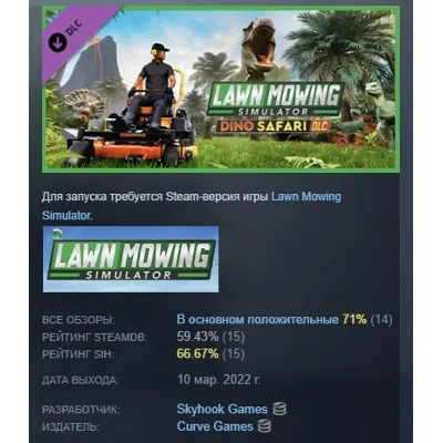 Lawn Mowing Simulator - Dino Safari DLC STEAM РОССИЯ - irongamers.ru