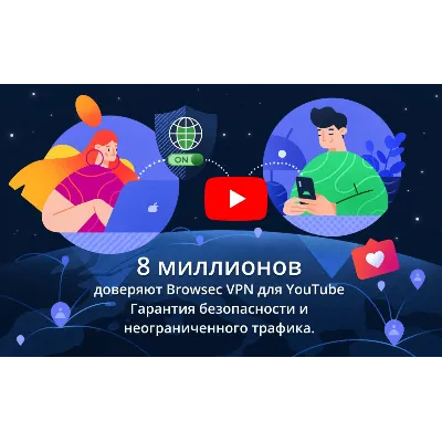BROWSEC VPN PREMIUM 3 месяца - irongamers.ru