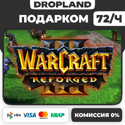 Warcraft III Reforged ПОДАРКОМ - irongamers.ru
