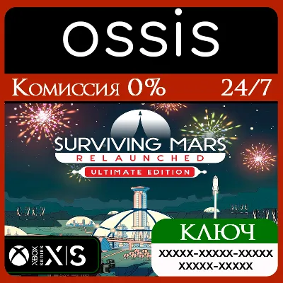 КЛЮЧ Surviving Mars: Relaunched - Ultimate Edition XBOX Код - irongamers.ru