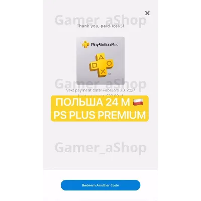 КЛЮЧ PS PLUS DELUXE/PREMIUM 24 МЕС Польша + Европа - irongamers.ru