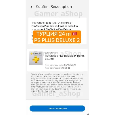КЛЮЧ PS PLUS DELUXE/PREMIUM 24 МЕС Польша + Европа - irongamers.ru