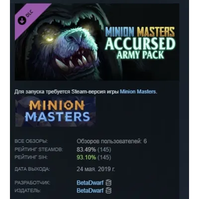 Minion Masters - Accursed DLC STEAM GIFT РОССИЯ - irongamers.ru