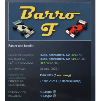 Barro F АВТОДОСТАВКА STEAM GLOBAL МГНОВЕННО ЛИЦЕНЗИЯ - irongamers.ru
