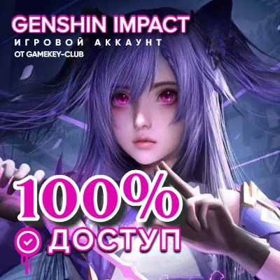 Genshin Impact Random от 10-15 LVL ( Asia ) - irongamers.ru