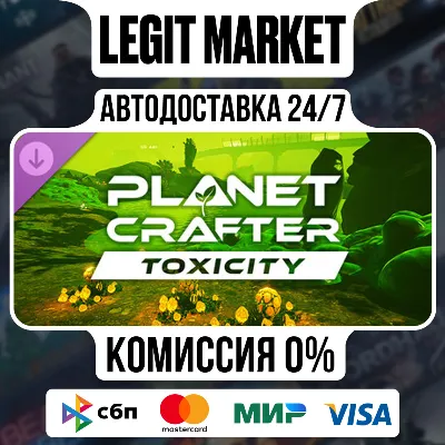 DLC The Planet Crafter - Toxicity Steam РУ+МИР АВТО - irongamers.ru