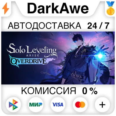 Solo Leveling:ARISE OVERDRIVE +ВЫБОР STEAM•RU АВТОДОСТАВКА 0% - irongamers.ru
