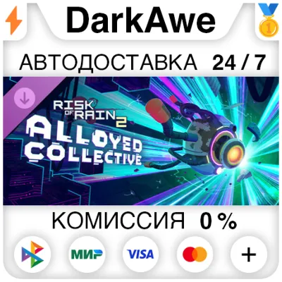 Risk of Rain 2: Alloyed Collective DLC STEAM АВТО - irongamers.ru