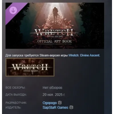 Wretch: Divine Ascent-Official Art Book АВТОДОСТАВКА STEAM GLOBAL МГНОВЕННО ЛИЦЕНЗИЯ - irongamers.ru