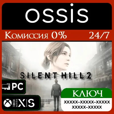 КЛЮЧ SILENT HILL 2 Remake XBOX, Handheld, PC(не steam) Код - irongamers.ru