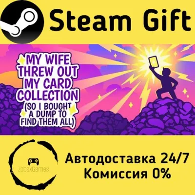 My Wife Threw Out My Card Collection (So I Bought a Dump to Find Them All) ⭐ - irongamers.ru